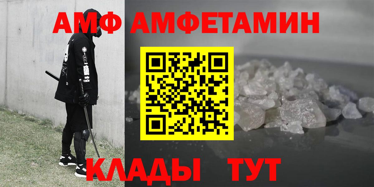 АМФ 98%  Вход с VPN  Амфетамин  Лянтор 