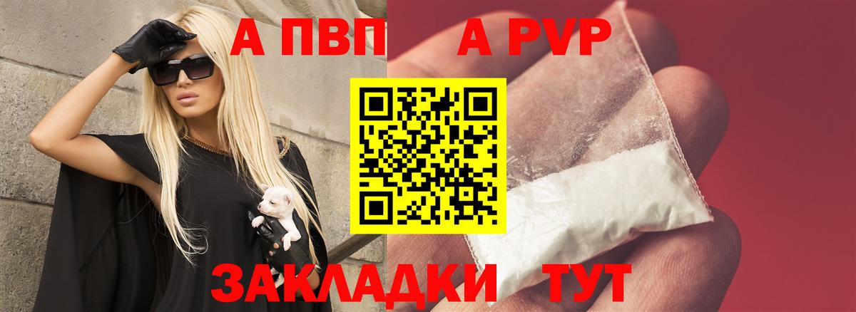 APVP Соль Лянтор