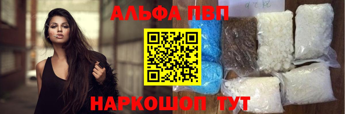 Alpha-PVP  Alpha-PVP Соль  Вход с VPN  A PVP VHQ  Лянтор 