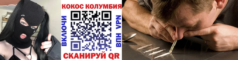 COCAIN Колумбийский где продают Лянтор