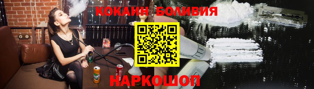 Лянтор  КОКАИН FishScale  Вход с VPN  КОКАИН Columbia 