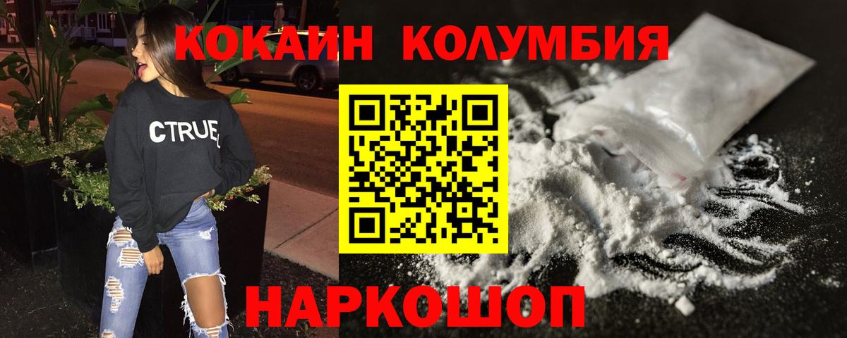 КОКАИН FishScale Лянтор