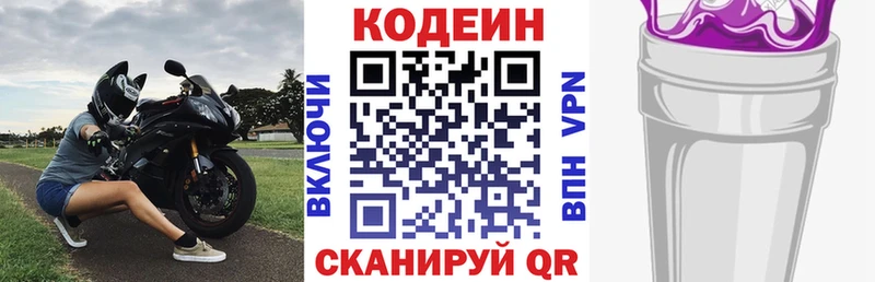 Codein Purple Drank Лянтор