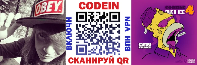сколько стоит Лянтор KRAKEN как войти Codein Purple Drank