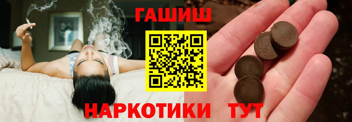 Лянтор  ГАШ убойный  купить закладку  Вход с VPN 