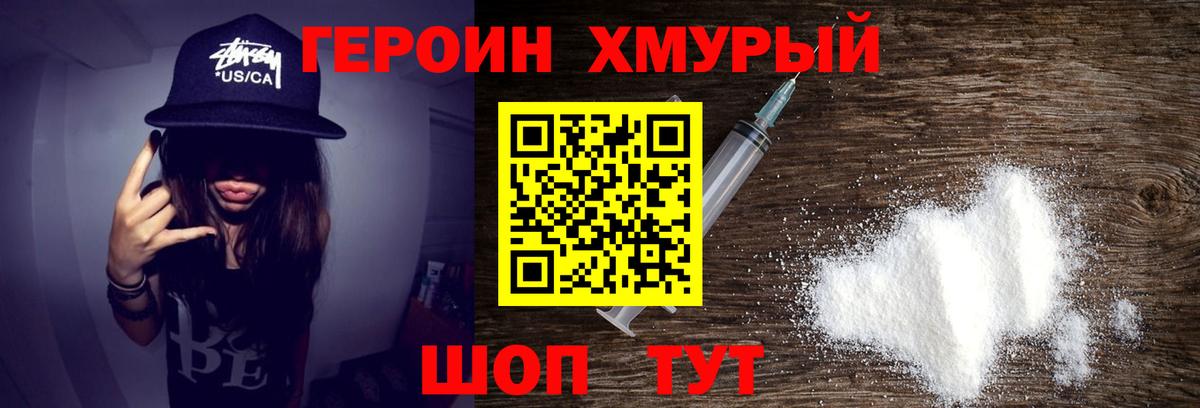 Лянтор  Героин Heroin  ГЕРОИН  Вход с VPN 