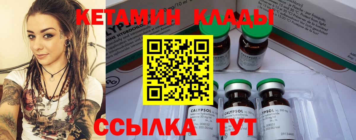 КЕТАМИН ketamine  Вход с VPN  ОМГ ОМГ рабочий сайт  Лянтор  КЕТАМИН VHQ 