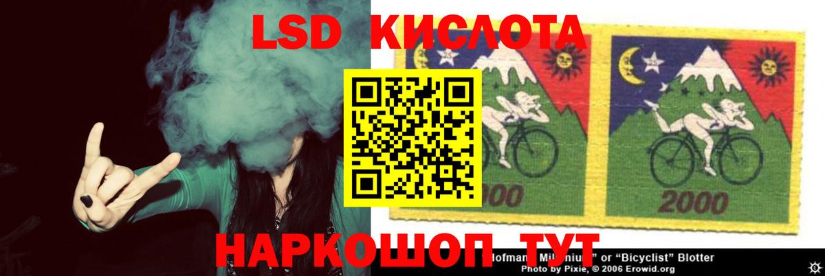 ЛСД экстази кислота  LSD-25 экстази кислота  Лянтор  Вход с VPN 