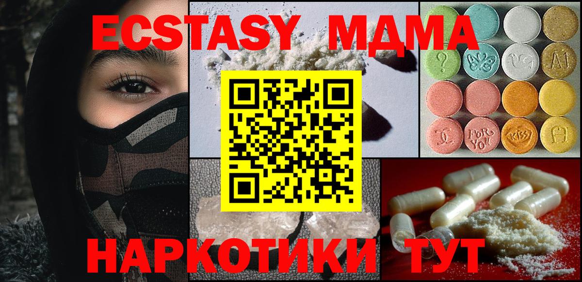 Лянтор  МДМА  Вход с VPN  МДМА crystal 