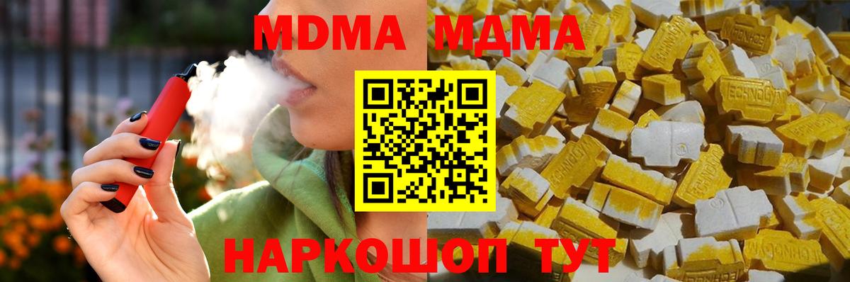 МДМА crystal Лянтор