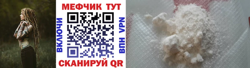 хочу   Лянтор  МЕФ кристаллы 