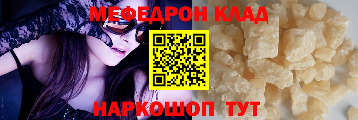 Меф мяу мяу  МЯУ-МЯУ  Лянтор  МЕФ кристаллы  Вход с VPN 