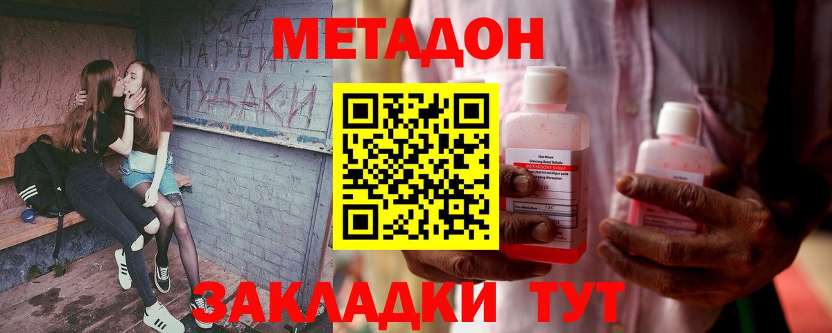 Метадон белоснежный Лянтор