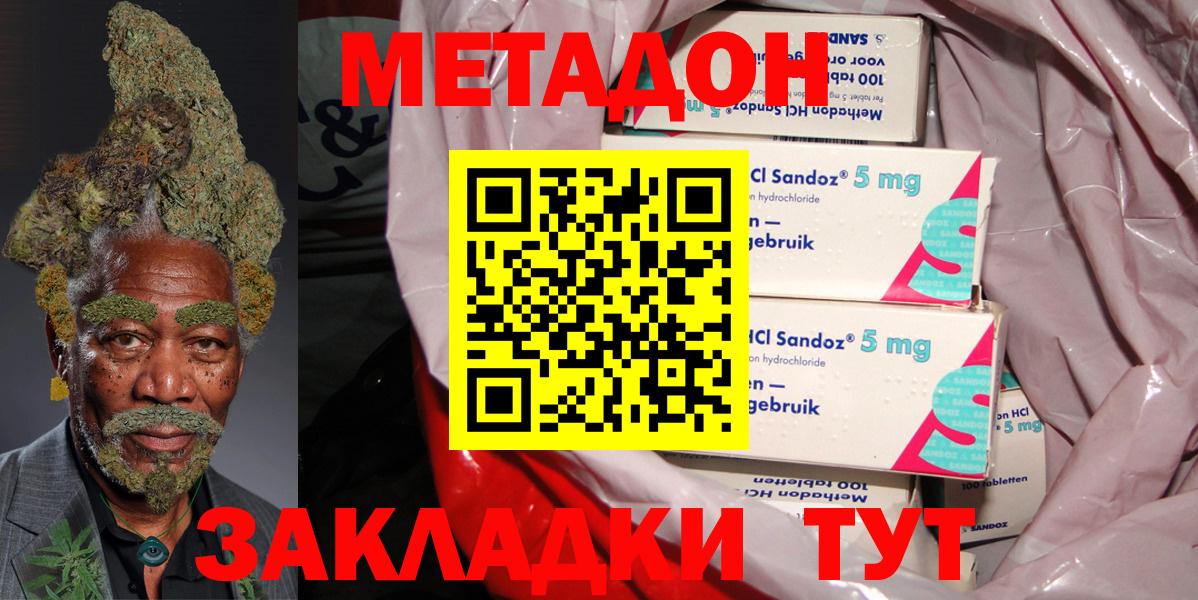 Лянтор  МЕТАДОН кристалл  Вход с VPN 