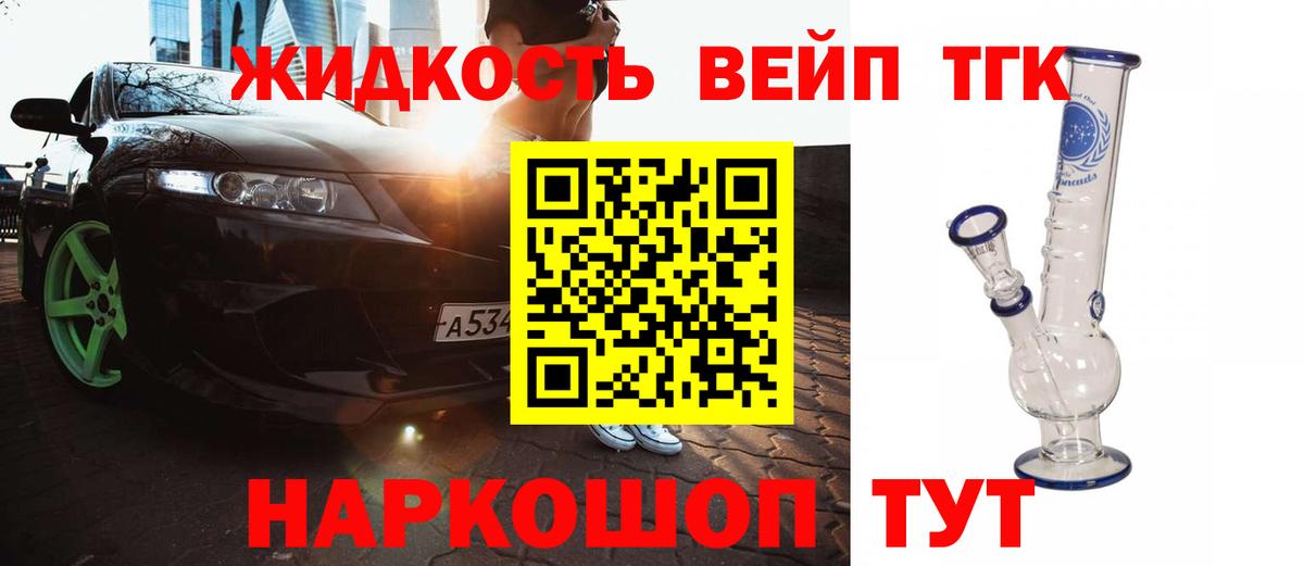 Дистиллят ТГК вейп Лянтор