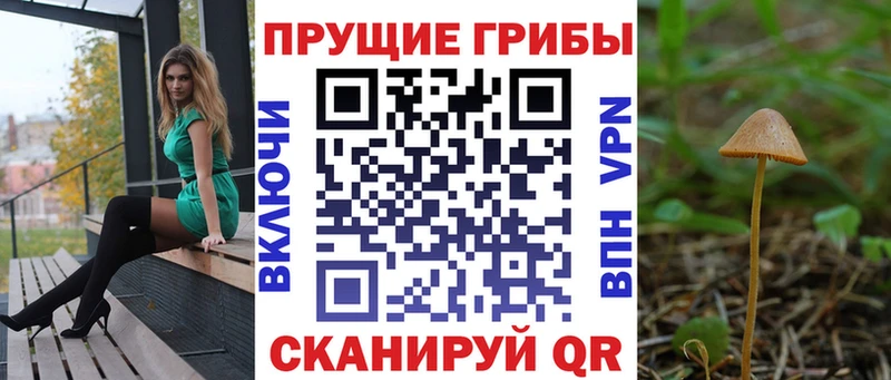 Галлюциногенные грибы ЛСД Лянтор