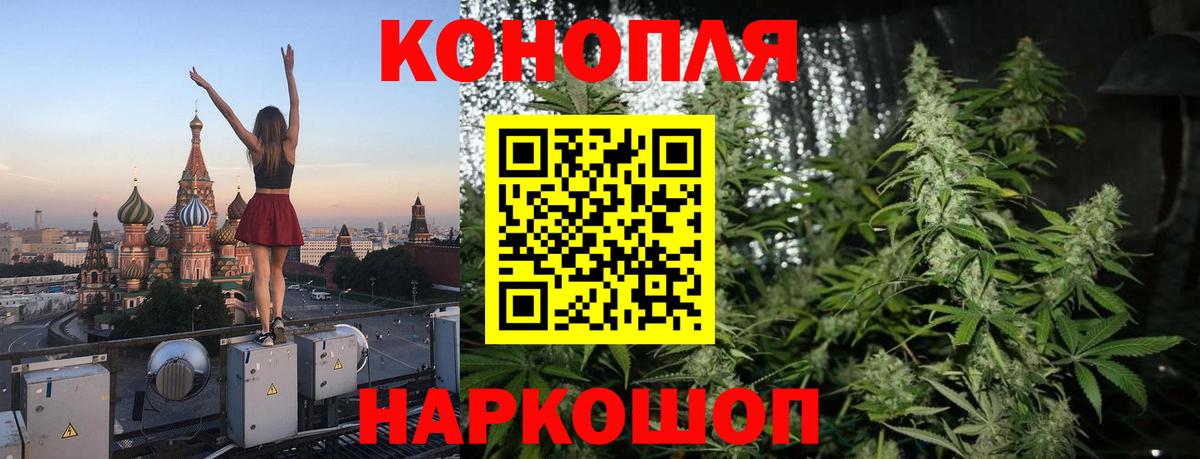 Лянтор  Бошки Шишки Ganja  Вход с VPN  Конопля семена 
